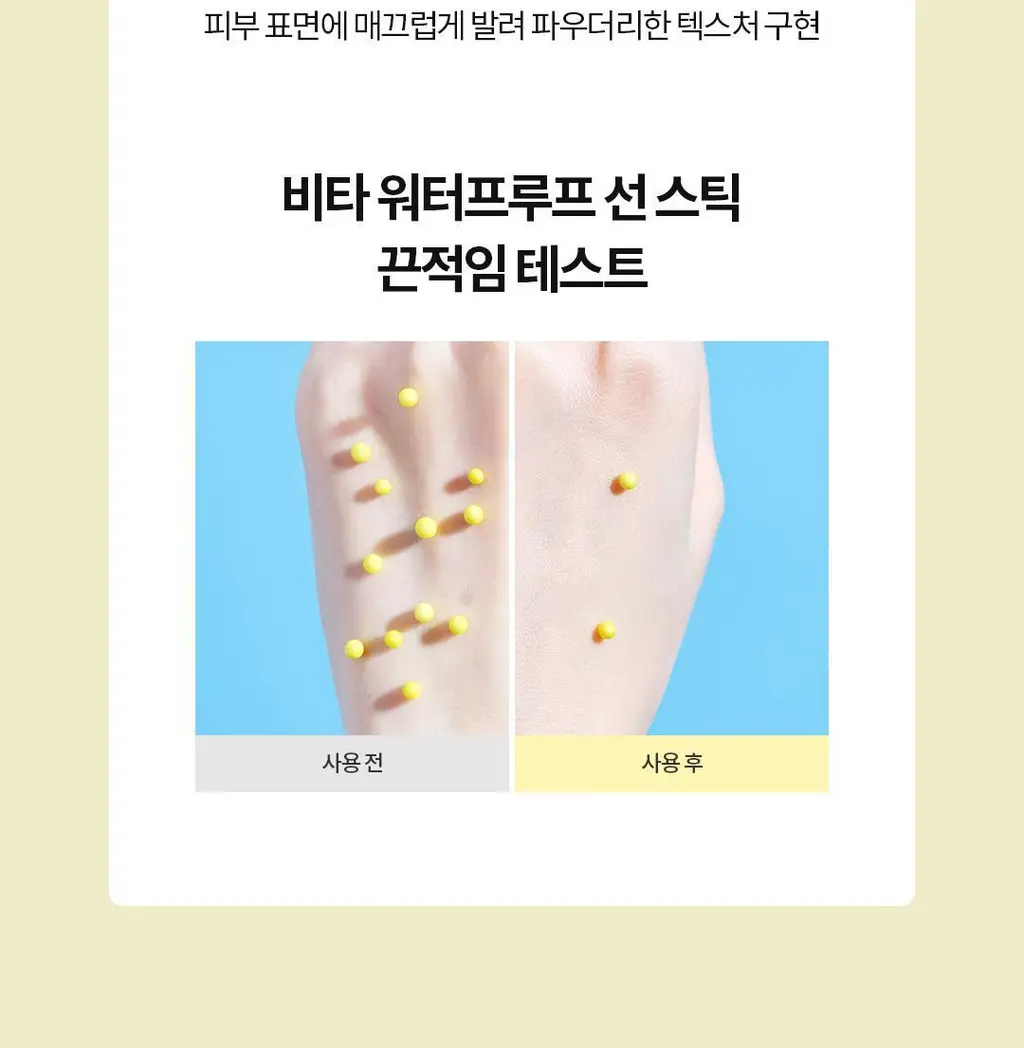 [NEW/키링증정] 토코보 미니 선스틱 11g 기획 3종 SPF50+ PA++++ 상세페이지 57